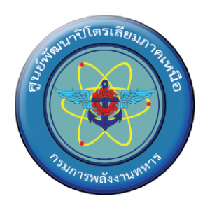 กรมการพลังงานทหาร