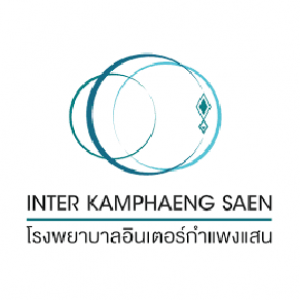 โรงพยาบาลอินเตอร์กำแพงแสน