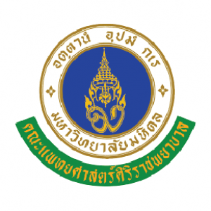 คณะแพทยศาสตร์ศิริราชพยาบาล มหาวิทยาลัยมหิดล