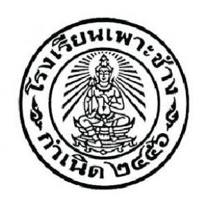 วิทยาลัยเพาะช่าง