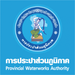 การประปาส่วนภูมิภาค