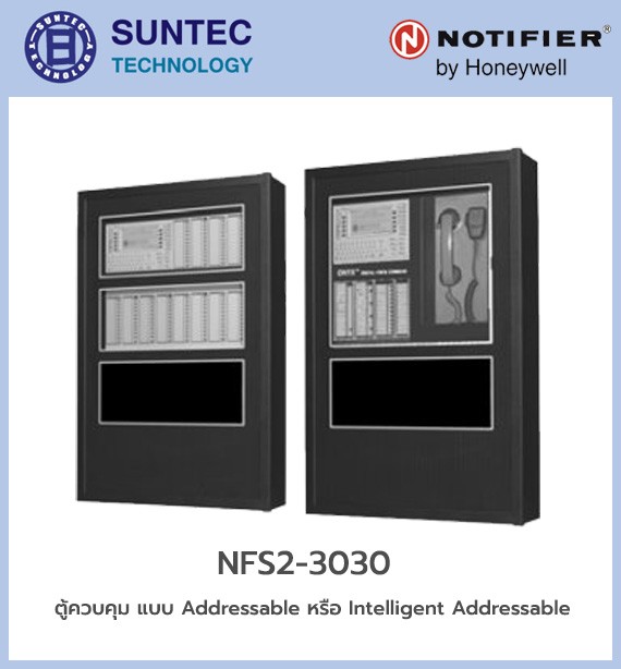 ตู้ควบคุมแจ้งเหตุเพลิงไหม้ (Fire Alarm Control Panel)