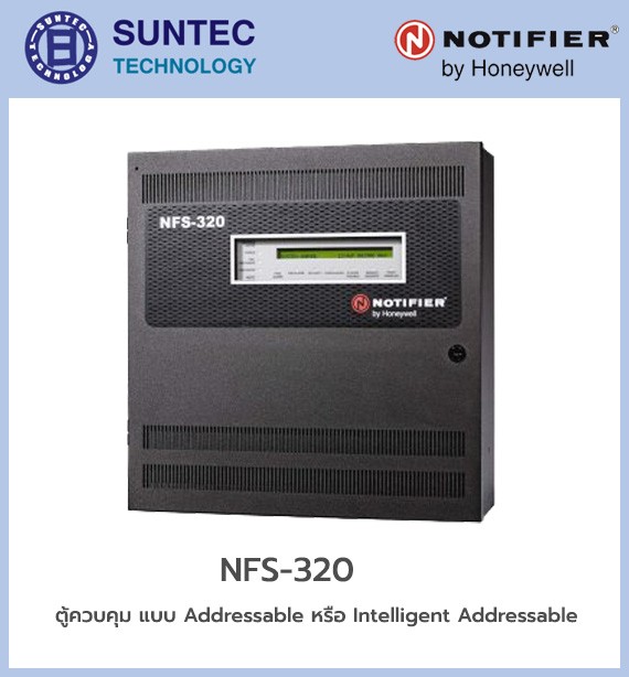 ตู้ควบคุมแจ้งเหตุเพลิงไหม้ (Fire Alarm Control Panel)