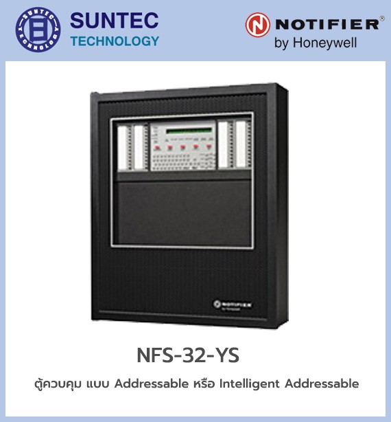 ตู้ควบคุมแจ้งเหตุเพลิงไหม้ (Fire Alarm Control Panel)
