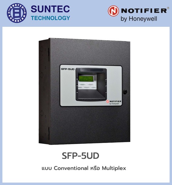 ตู้ควบคุมแจ้งเหตุเพลิงไหม้ (Fire Alarm Control Panel)