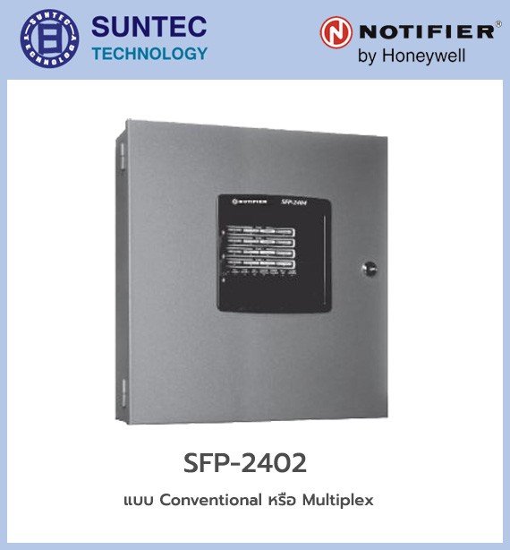 ตู้ควบคุมแจ้งเหตุเพลิงไหม้ (Fire Alarm Control Panel)