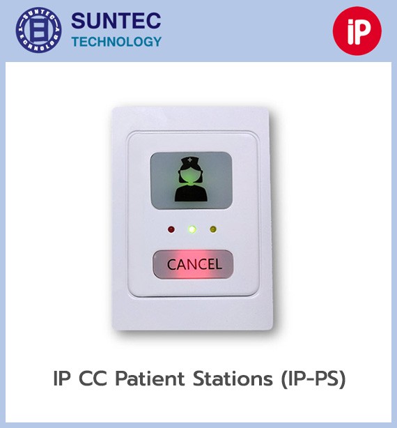 ระบบเรียกพยาบาล IP Call (ระบบ IP Based Network)
