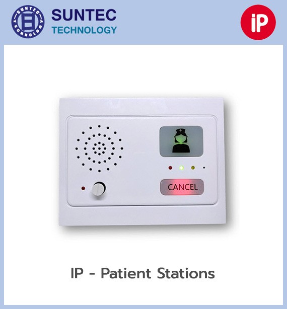 ระบบเรียกพยาบาล IP Call (ระบบ IP Based Network)
